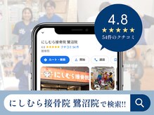 にしむら接骨院 鷺沼院の雰囲気（お悩みに合わせた丁寧なカウンセリング[マッサージ/整体/肩こり]）