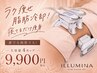 痩身【脂肪冷却】夏限定の最安値★4箇所同時に施術！お肉を冷却して分解