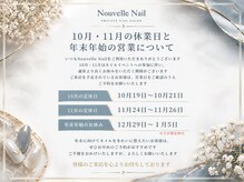 休業日・年末年始の営業日