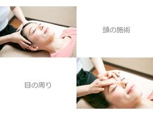 ホグシリラクゼーション 浜松町店(hogushi)/ドライヘッドスパ