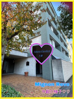 ミニョン レーヴ(Mignon Reve)/MignonReve外観の様子