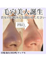 ティアモ(Ti Amo)/透明感UP！うるつや肌に♪