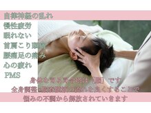 1回目でご体感頂ける身体が変化する施術（1回で改善は不可です）