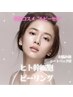 【韓国艶肌】内側から肌質改善！ヒト幹細胞ピーリング（肌別シートパック付）