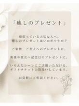 リラクゼーションルームトフレ(relaxation room toefre)/ギフトチケット