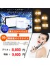 【9月】黒エニシーパック×顔肩首パイラナイトでリフトアップ↑↑50分