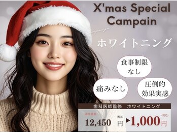 ホワイトニングカフェ 岡崎店(WhiteningCafe)