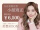 美整ルーム 横浜店(美整ROOM)の写真