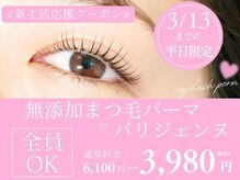 ディレット(DILETTO)