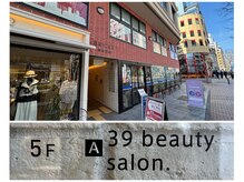 サンキュービューティーサロン 横浜関内(39 beauty salon.)の雰囲気（こちらの入り口からエレベーターで5階までお上がりください★）