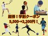 【学割U24】勉強の疲れや部活での不調に★初めての鍼灸体験60分☆5500→2200