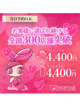 はあとねいる 本庄店の写真/定額で通いやすい◎デザイン豊富で飽きない！店舗限定デザインで差をつけるネイルサロン♪
