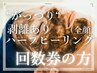 回数券の方はこちら!剥離あり【リベル】ハーブピーリング《顔》毛穴洗浄美白