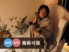 【心から温活】極上ハーブ蒸し 45分 体の芯からデトックス ¥4800
