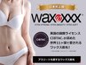 【Wax+美肌脱毛のW施術】VIOダブル脱毛 ブラジリアンワックス+美肌脱毛¥9800