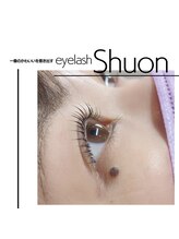 シュオン 小作店(Shuon)/コスメラッシュリフト