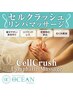 ★期間限定販売★痩身リンパマッサージ９０分６回コース（サービス１回付）