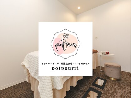 ポプリ(potpourri)の写真
