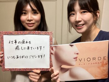 ヴィオーデ 表参道店/表参道で小顔矯正と骨盤矯正♪