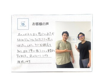 アイケアラボ 船橋駅前店(アイケアLaBo)/お客様の声