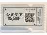 期間限定価格★気になるシミ徹底ケア!美肌改善へ¥5500