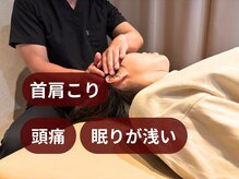 ワジマ整骨院の雰囲気（施術：首・肩の緊張をほどいて、呼吸しやすい状態へ整えます。）