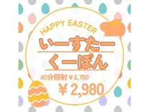 ホワイトニングショップ 大分店