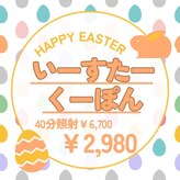 ホワイトニングショップ 大分店