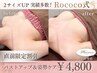 夏前に!期間限定!日付指定割【5/19~27日】バストUP&姿勢ケア 35000→4800