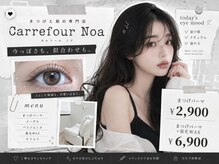 カルフールノア 天王寺(carrefour Noa)