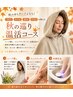 秋の温活★冷え・浮腫み・夏の疲れリセット☆ハーブ蒸し＋リンパ＋足湯コース