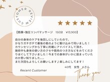 カルナ(carna)の雰囲気（お客様のお悩みに合わせてオリジナルオールハンドでほぐします！）