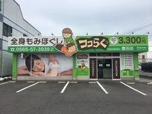 ココらく 豊田店/夜1時まで営業!!