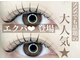 アイラッシュ サロン ニコア(NICOA)の写真