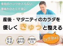 さらさ整骨院