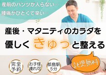 さらさ整骨院