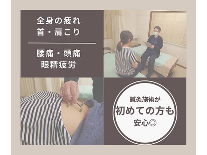 アガペー鍼灸の写真