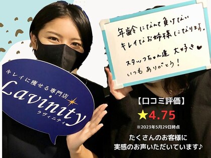 ラヴィニティ 南越谷店(Lavinity)の写真