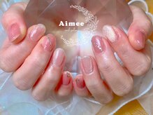 エイミー(Aimee)/◆定額デザインコースA◆