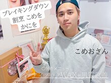 リンカ(RINKA)の雰囲気（芸能人御用達！美容のプロに認められた最先端サロンOPENです）