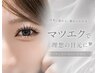 【8/8~8/8ご来店限定★】フラットラッシュダブル80束¥6500