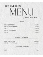 ジョエルワックス 沖縄那覇店(JOELLE WAX)/眉毛メニュー/料金表