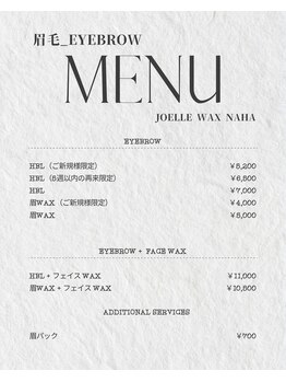 ジョエルワックス 沖縄那覇店(JOELLE WAX)/眉毛メニュー/料金表