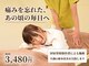 南浦和とんとん整骨院 鍼灸院の写真