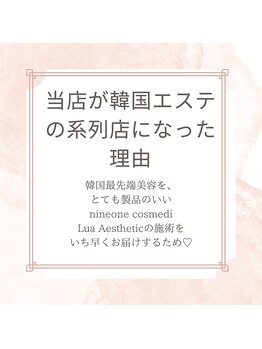 ルミライズ(Lumirise)/韓国美容を渡韓せずに日本でも！