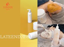 カルア(CALUA)/volayon*英国産ビタミンC