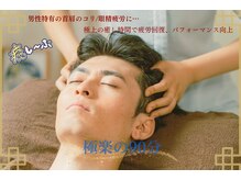 癒し～ぷ 立川店/立川のドライヘッドスパ専門店♪