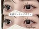 アンジェリークアイラッシュ(Angelique Eye Lash)の写真