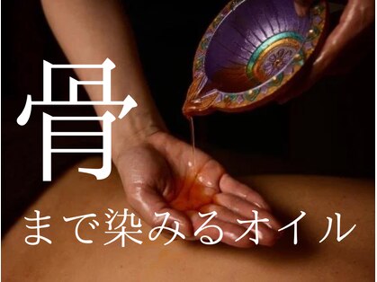 アーユルシャンティの写真