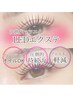 期間限定【高持続LEDエクステ】フラットラッシュ150本まで×LED ¥7980→¥6980